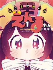墨色江湖连载漫画封面